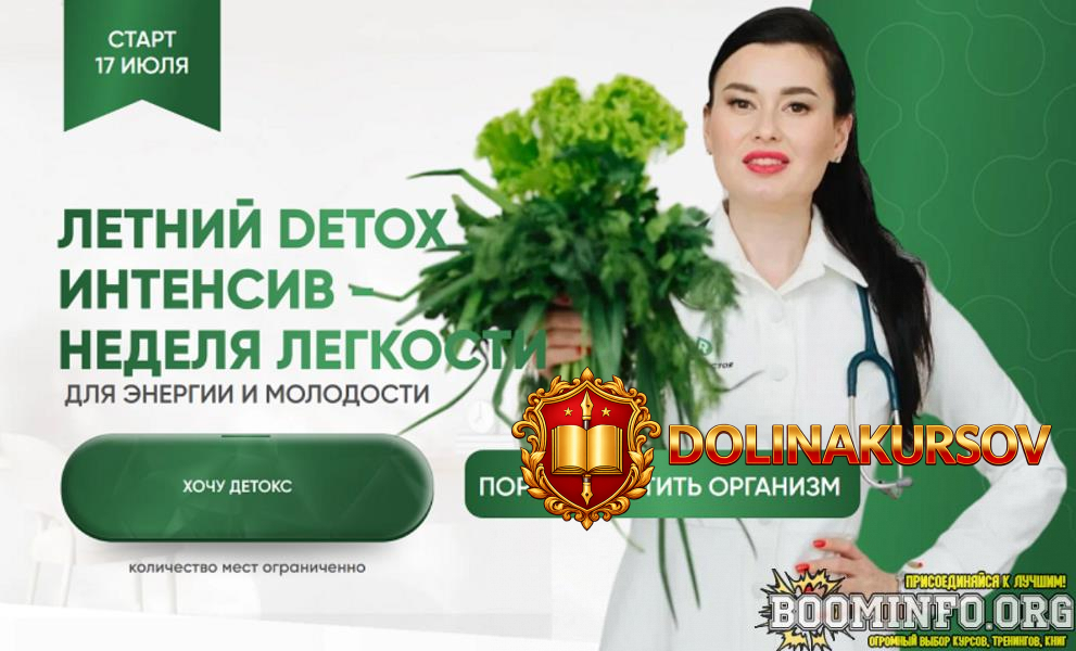 regina-doktor-regina-axunjanova-letnij-detox-intensiv-2025.91602.jpg