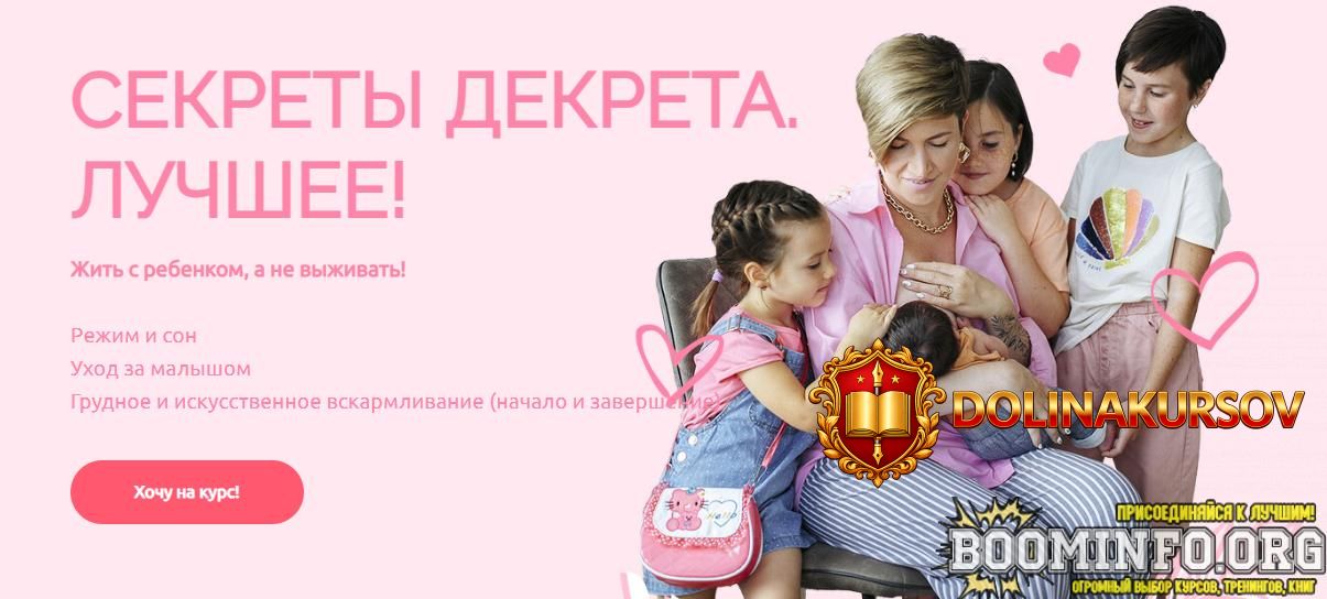 schoolmom-valentina-ignatenko-sekrety-dekreta-luchshee-tarif-mama-nindzja-1-2024.80626.jpg