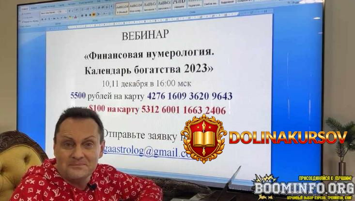 sergej-bezborodnyj-finansovaja-numerologija-kalendar-bogatstva-2023-2022.70127.jpg