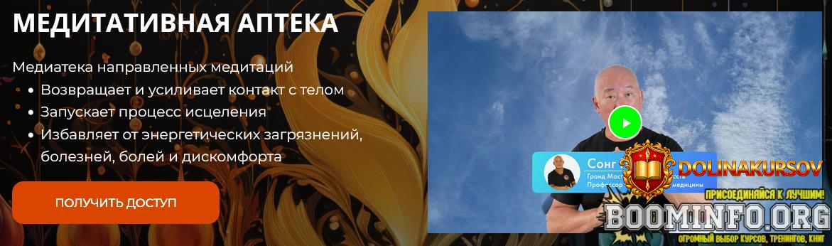 song-park-akademija-kiajdo-meditativnaja-apteka-tarif-30-dnej-2024.86238.jpg