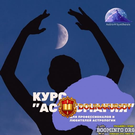 tasha-igoshina-astromagija-ves-kurs-moduli-1-5-2023.73342.jpg