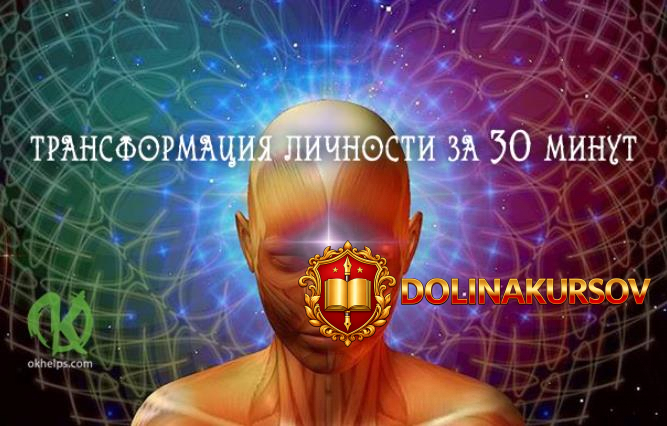 transformacija-lichnosti-meditacija-usilenija-potenciala-i-very-v-sebja-kravchenko-2018.24517.jpg