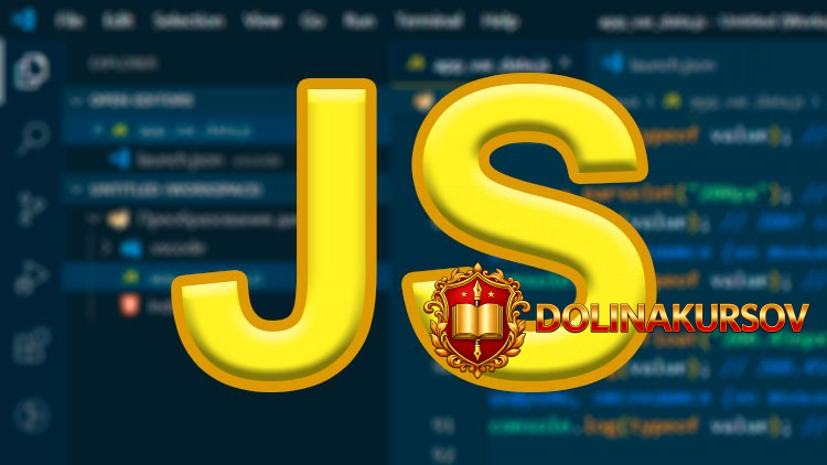 udemy-alexey-neuymin-azbuka-javascript-2020.47980.jpg