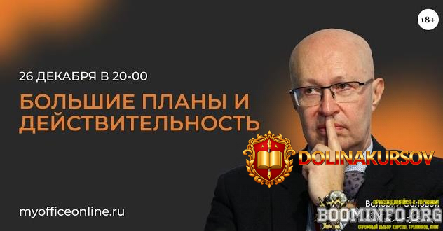 valerij-solovej-bolshie-plany-i-dejstvitelnost-26-12-2023.78341.jpg