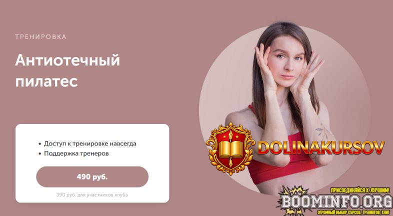 viktorija-borovskaja-fitspoklub-antiotechnyj-pilates-2023.73537.jpg