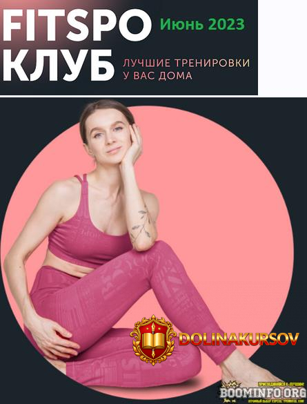 viktorija-borovskaja-fitspoklub-zharkij-miks-trenirovok-2023.73964.jpg