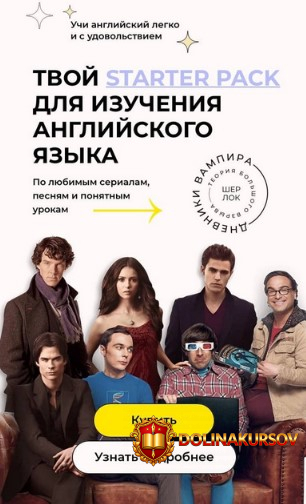 vne-granits-tvoj-starter-pack-dlja-izuchenija-anglijskogo-2021.55635.jpg