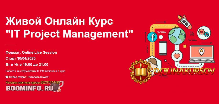 web-academy-anna-lavrova-it-project-management.46428.jpg