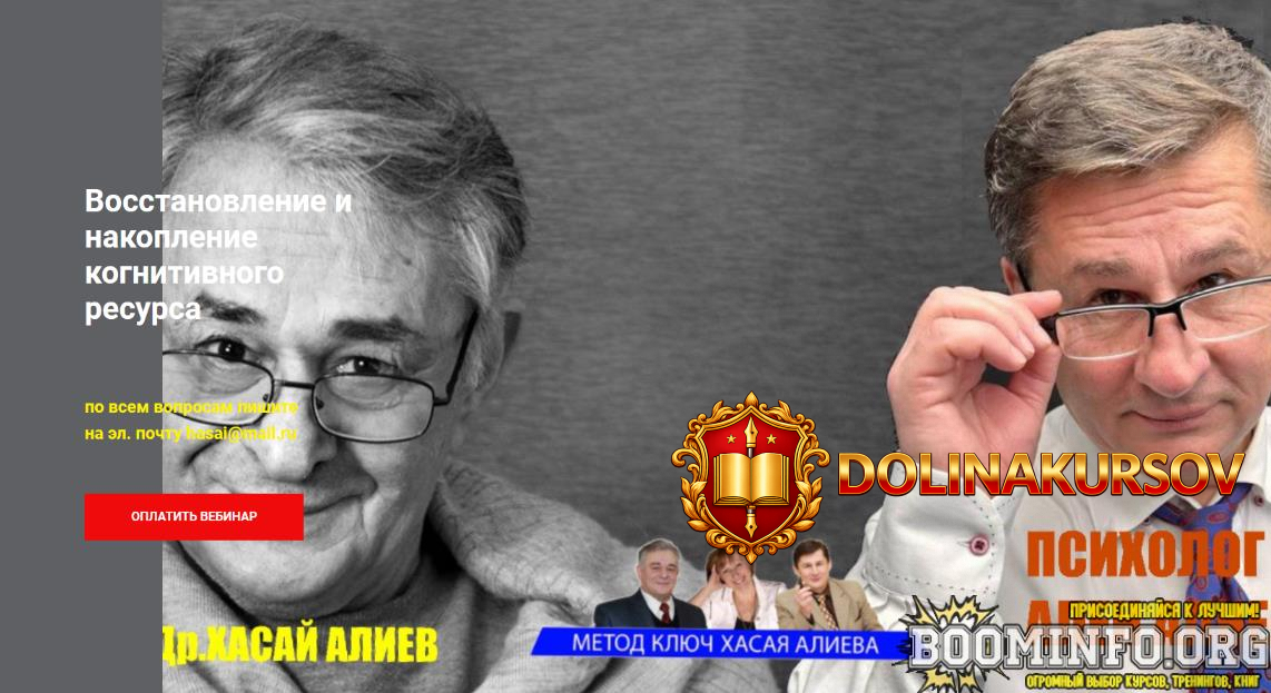 xasaj-aliev-alen-aliev-vosstanovlenie-i-nakoplenie-kognitivnogo-resursa-2024.83380.jpg