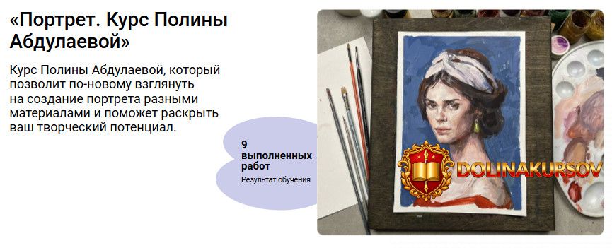 xudozhnik-online-portret-tarif-bez-obratnoj-svjazi-polina-abdulaeva.465138.jpg