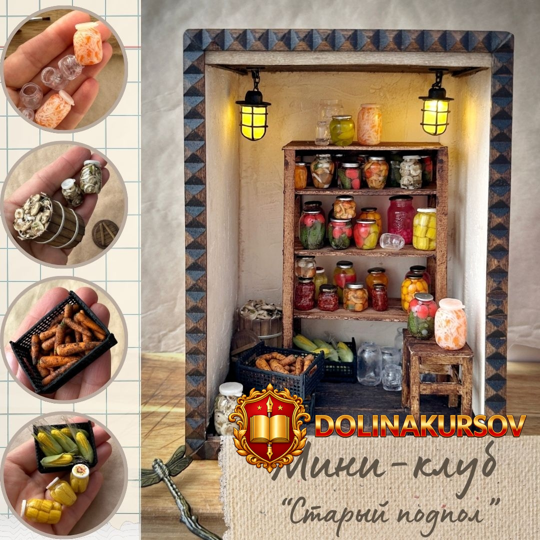 yum-yum-miniatures-mini-klub-aprel-2026-anna-tysjackaja.467838.jpg