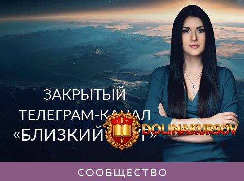 zakrytyj-telegram-kanal-blizkij-krug-mart-2026-ada-kondeh.462028.jpg